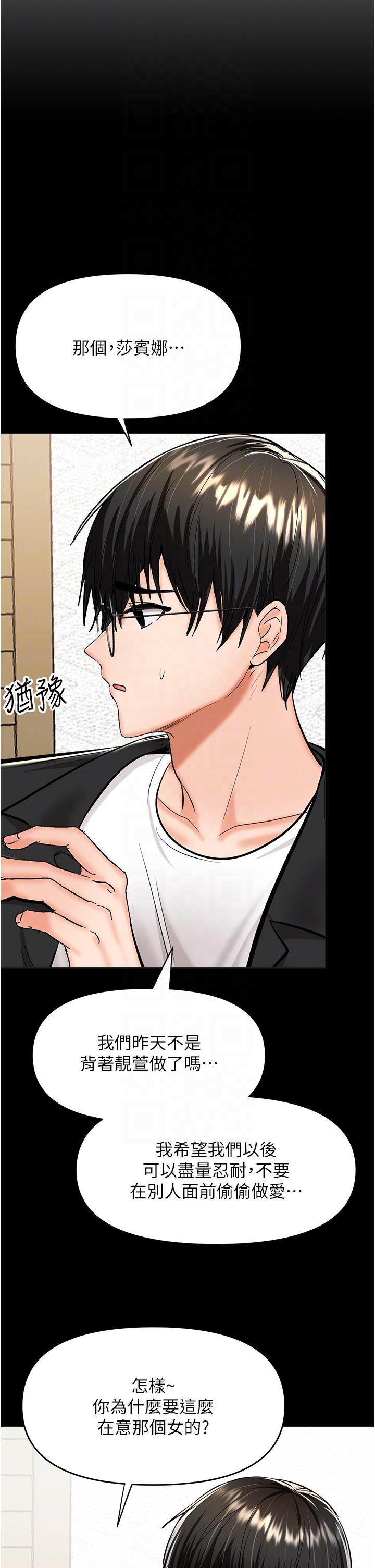 第60话-妳很久没潮吹了吧 - 第6.jpg页
