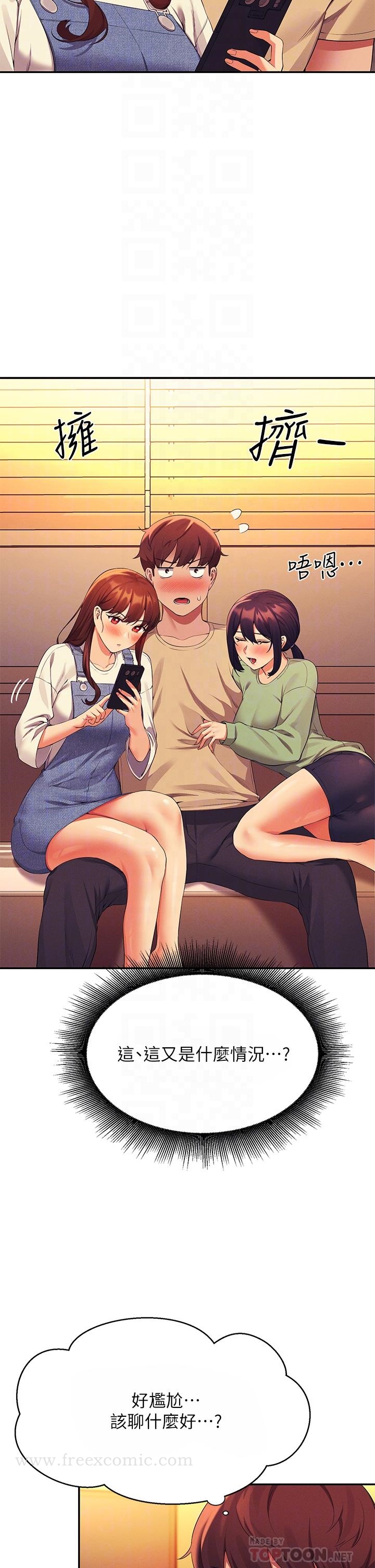 第63話-學妹們的報恩 - 第14.jpg页