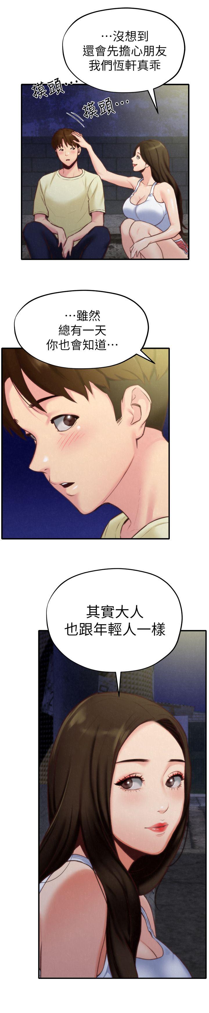 第7話-不要讓孩子們發現 - 第36.jpg页