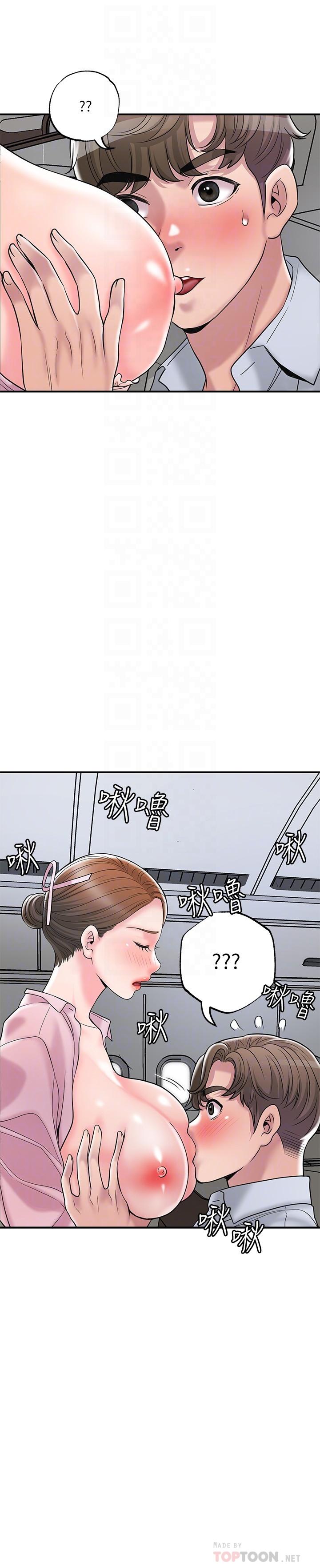 第55話-緊緻度與眾不同的空姐 - 第16.jpg页
