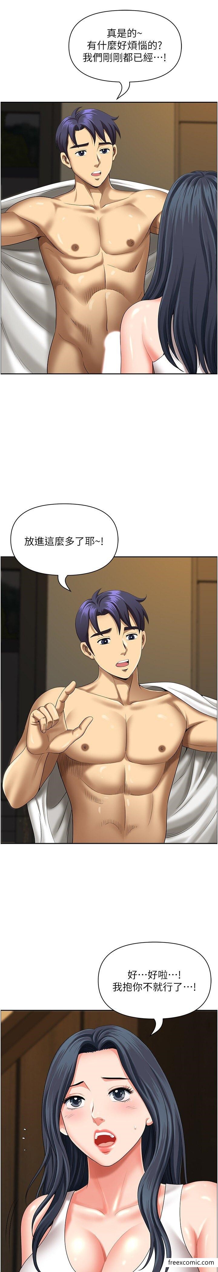 第30话-脱衣服给我看 - 第12.jpg页