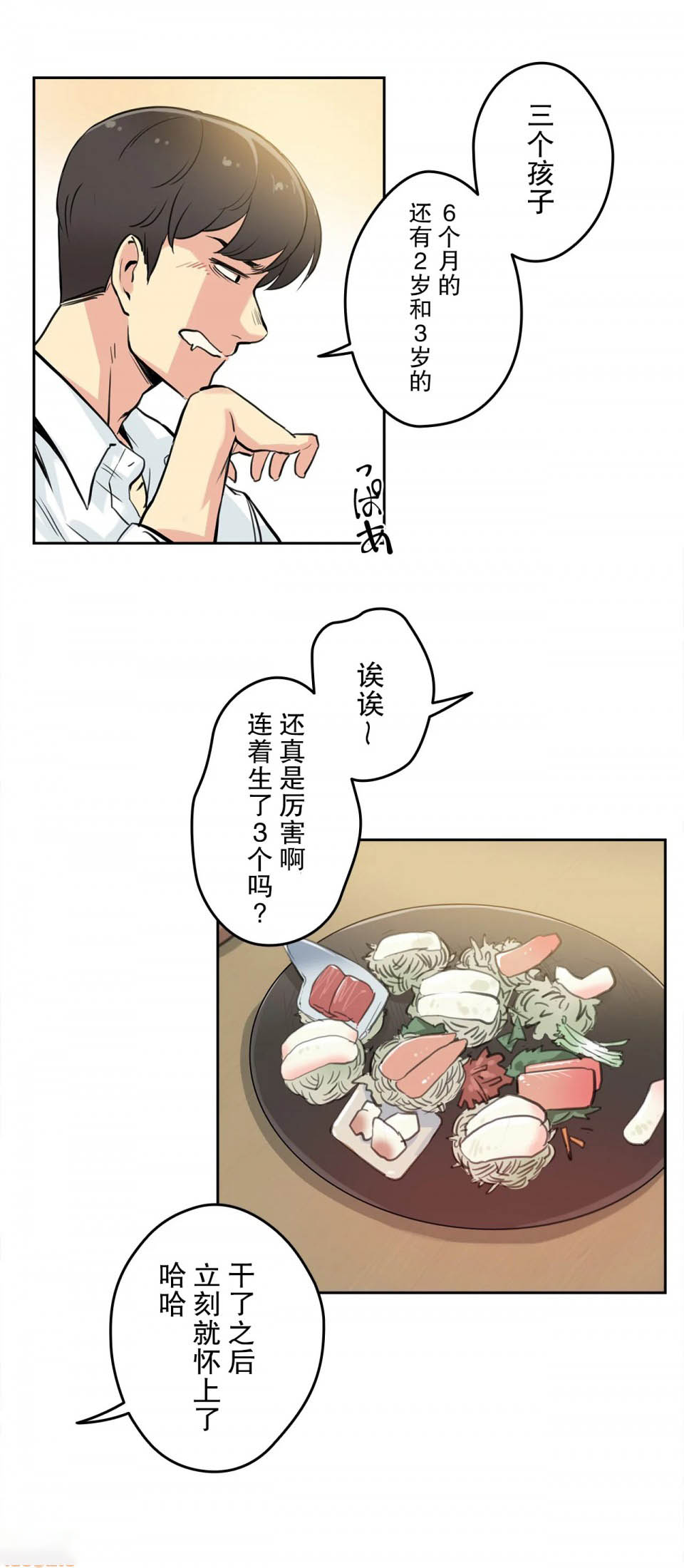 第9话 - 第10.jpg页