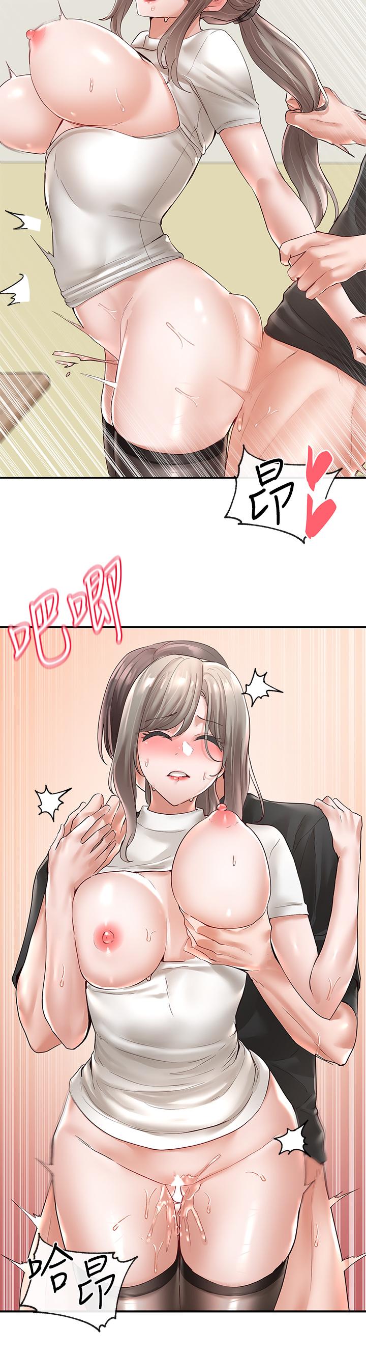 第62話-越痛，越爽 - 第23.jpg页