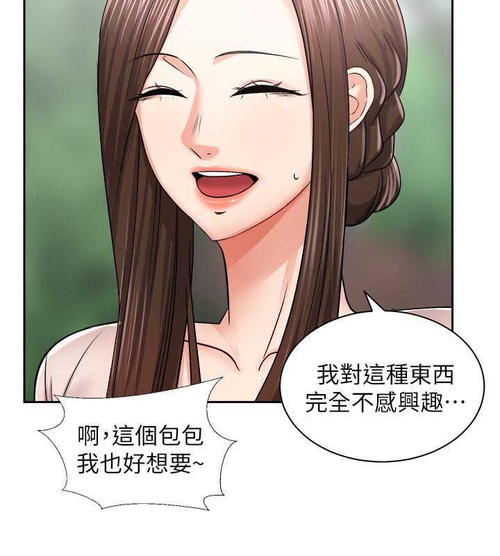 第16話-跟依潔更進一步 - 第9.jpg页