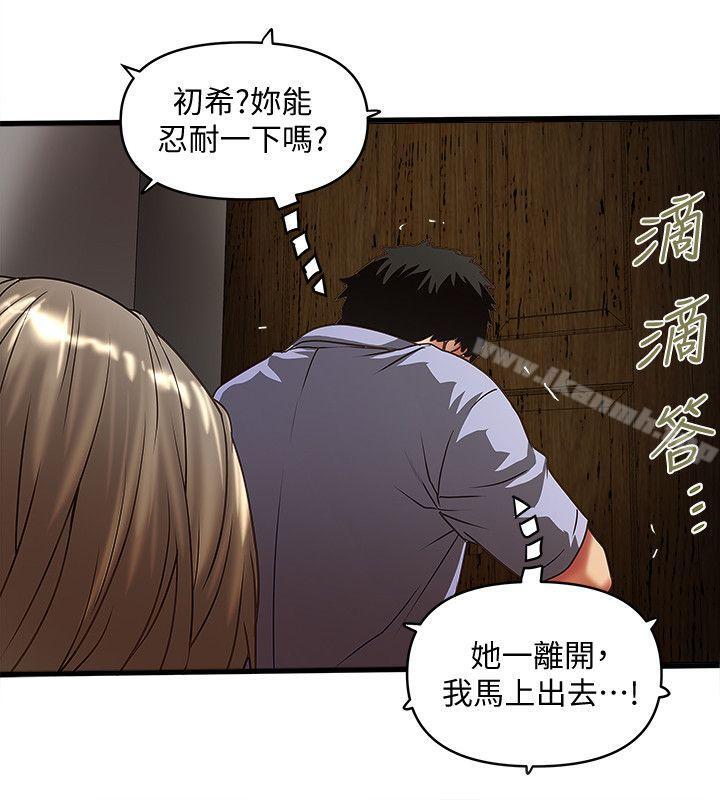 第28话-在陌生的地方渴望初希 - 第9.jpg页