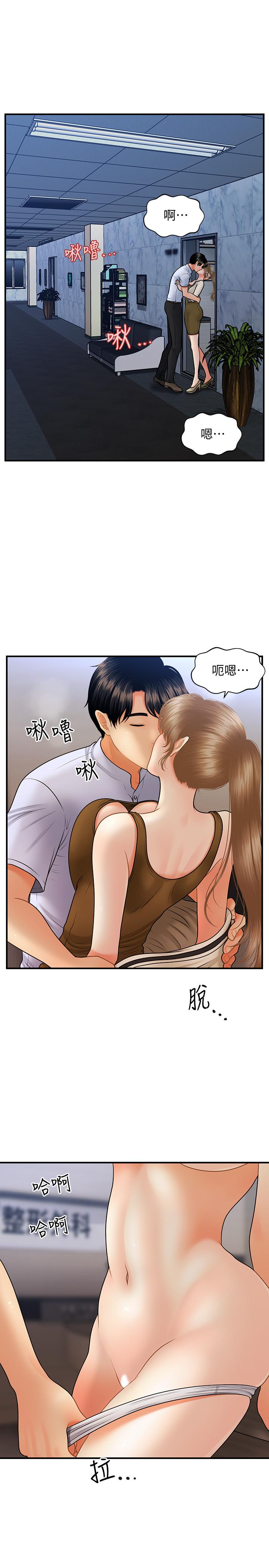 第37話-在安靜的醫院中一絲不掛 - 第29.jpg页