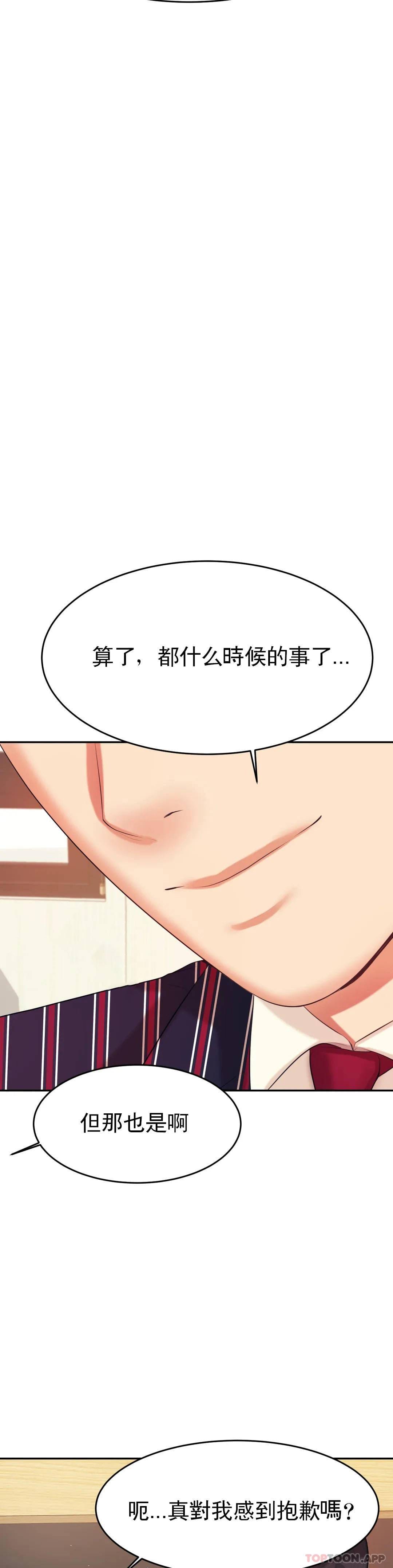 第7話-一起偏離正軌呀？ - 第24.jpg页