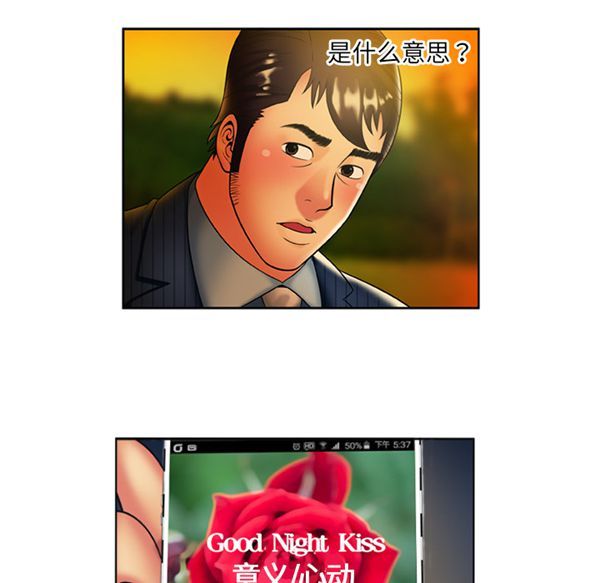 第 15 话 - 第50.jpg页