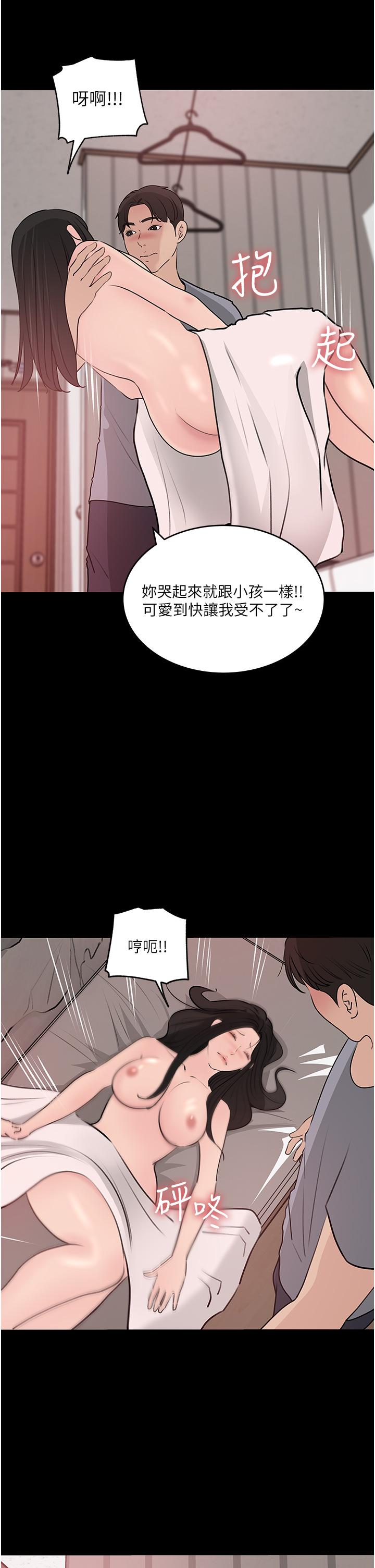 第47话-妳是我的奴隶 - 第54.jpg页