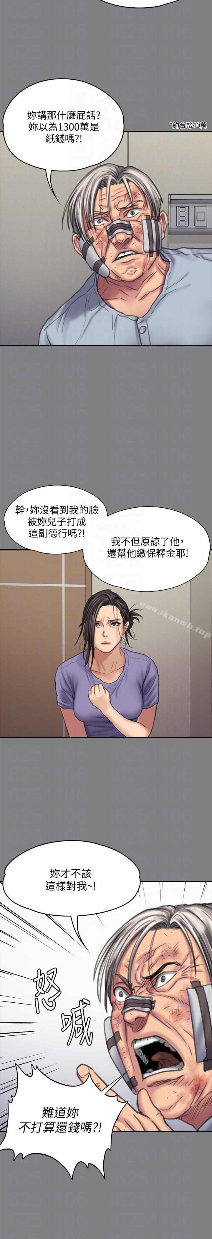 第90話-乖乖被玩的護理師 - 第21.jpg页