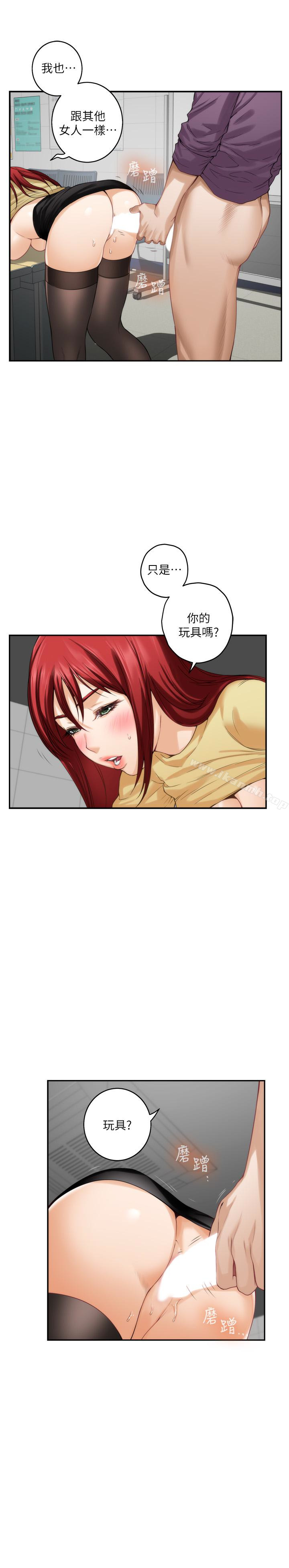 第52话-你只喜欢我的屁股吧? - 第13.jpg页
