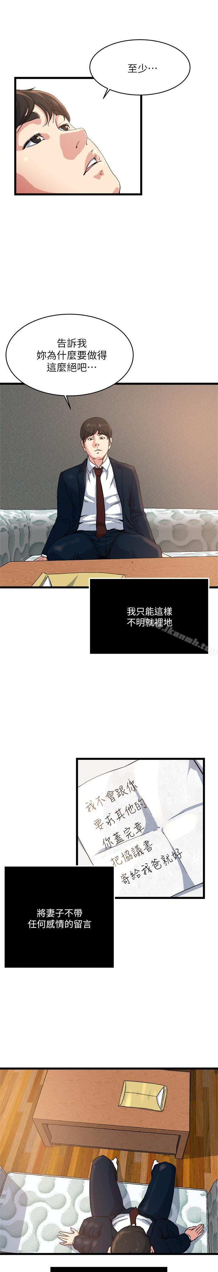 瘾私 最终话-散步吗，色色的那种 - 第15.jpg页