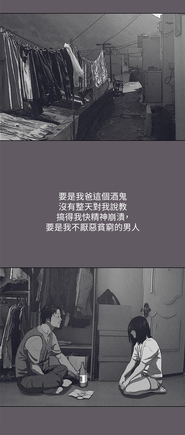 第104话-出轨的下场 - 第19.jpg页
