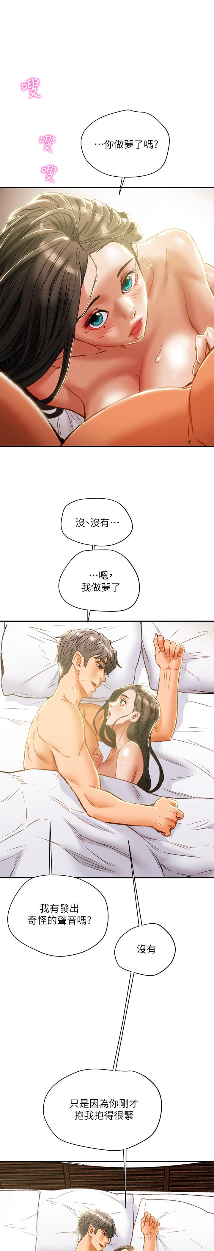 第34话-两人之间的新情感 - 第19.jpg页