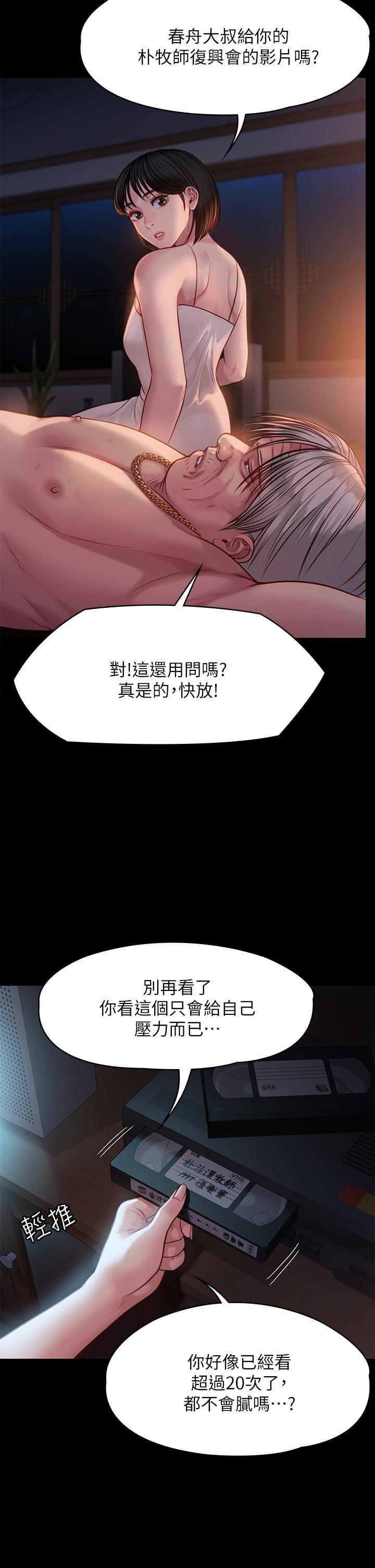 第220話-令人衝擊的暗殺原因 - 第52.jpg页