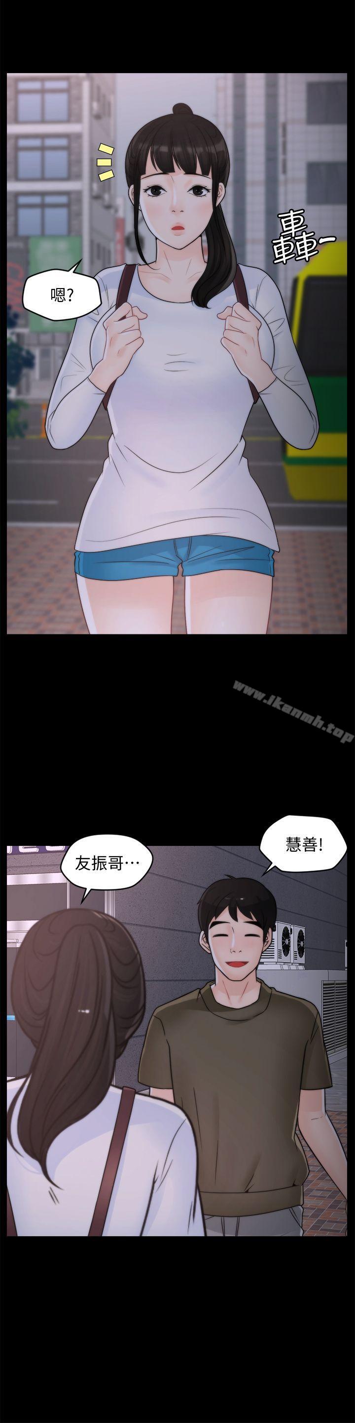 第40話-被慧琳撞個正著 - 第23.jpg页