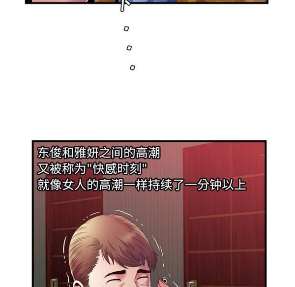 第 52 话 - 第6.jpg页