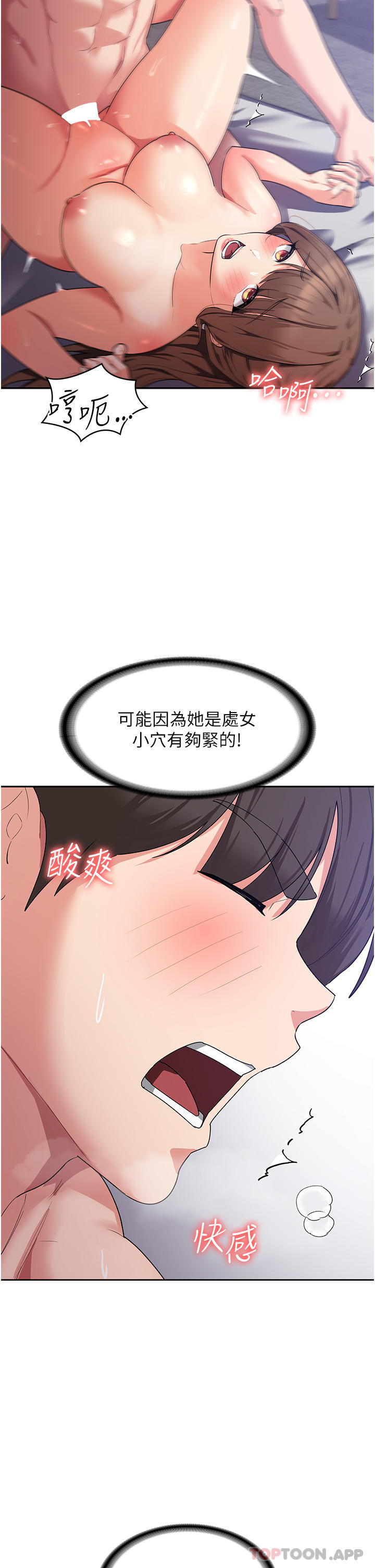 第13话-处女喷水秀 - 第28.jpg页
