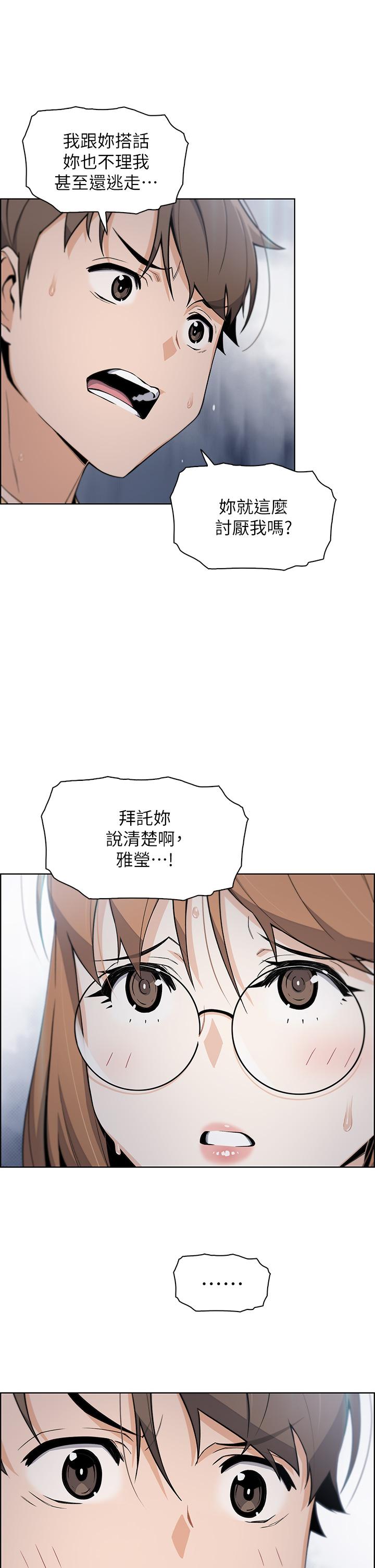 第8話-我還想再跟你做一次 - 第26.jpg页
