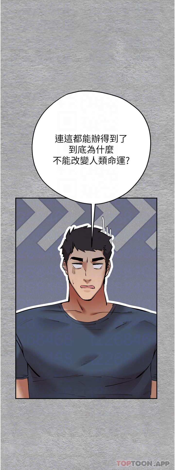 第7话-被快感俘虏的小猫咪 ฅฅ - 第14.jpg页