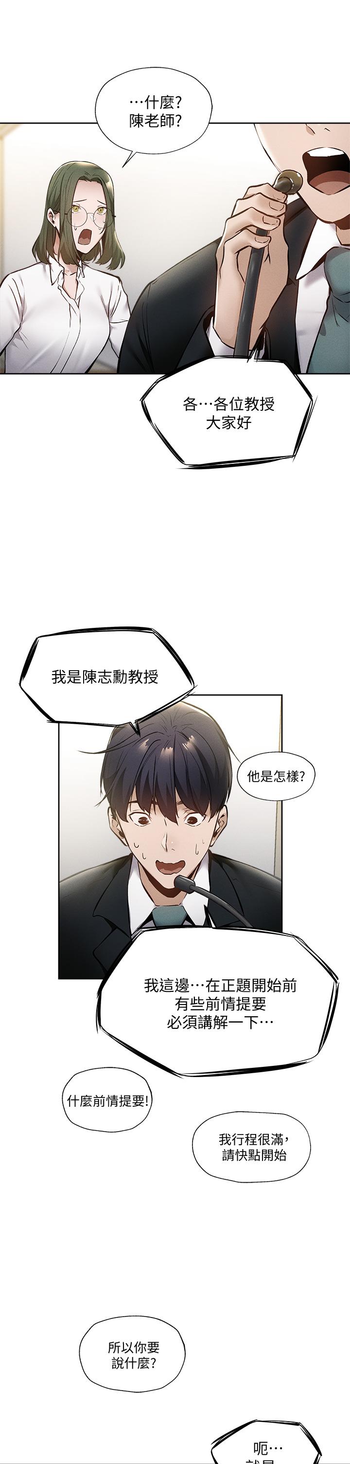 第59話-合租公寓的新成員 - 第20.jpg页