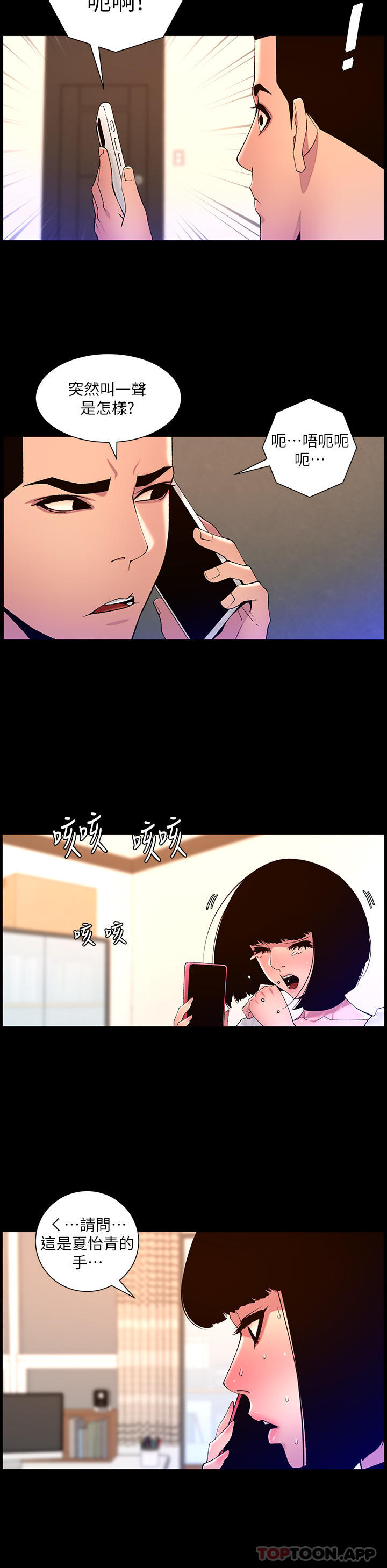 第72话-一见你就湿 - 第15.jpg页