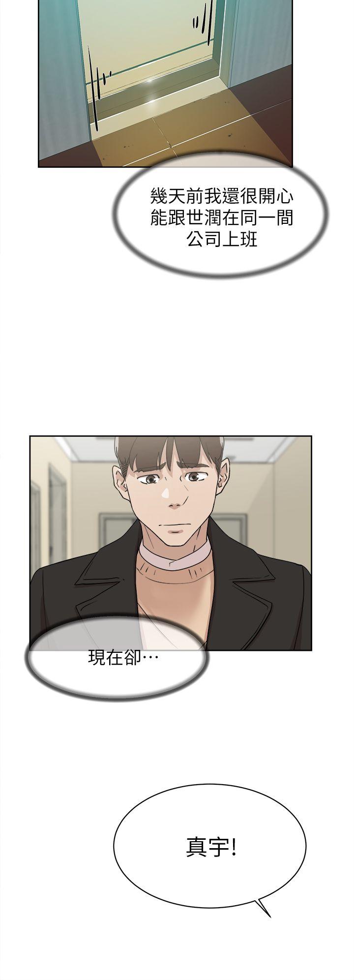 第72话-我想安慰你 - 第28.jpg页