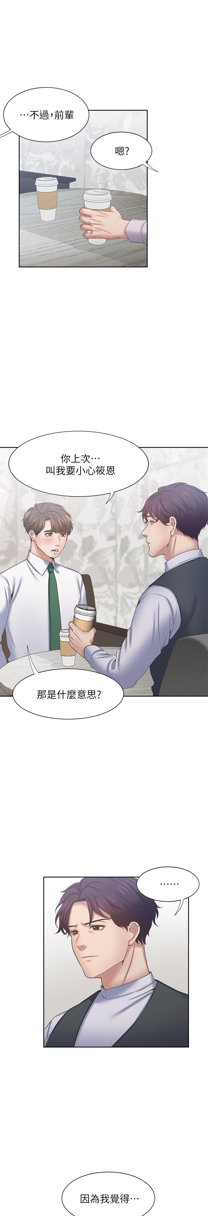 第41话-逃不出玄彬的手掌心 - 第3.jpg页