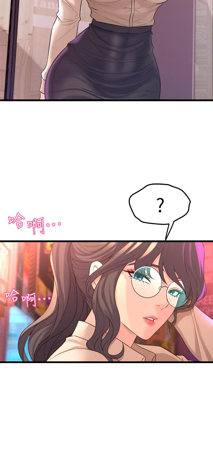 第7話-未曾嚐過的美妙滋味 - 第45.jpg页