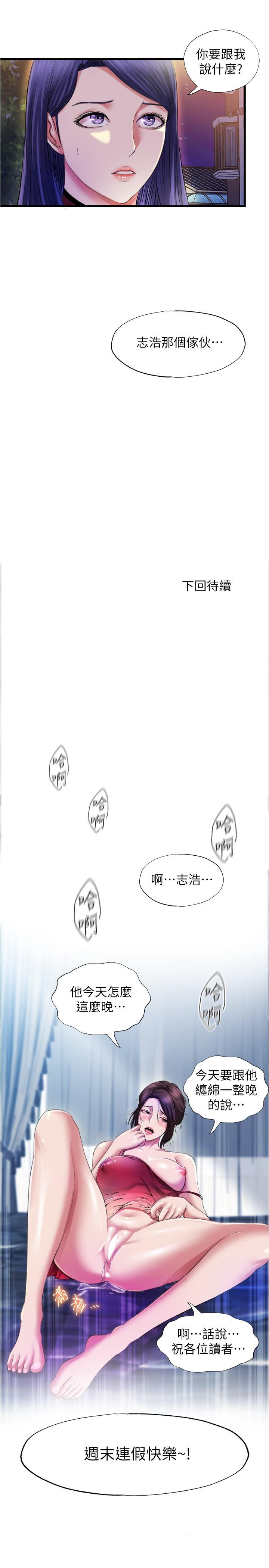 第31话-海茵姐直接把我那根... - 第17.jpg页