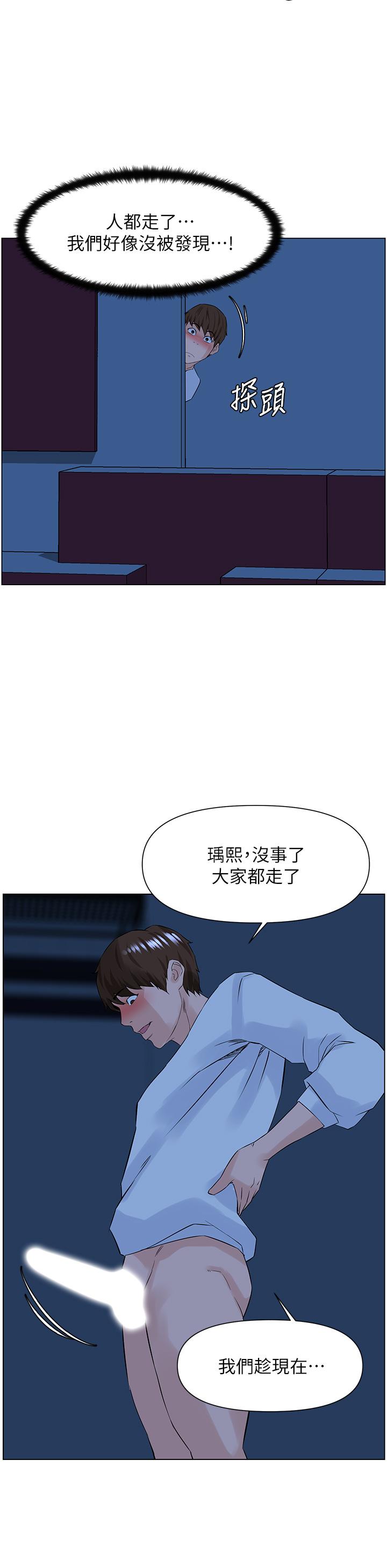 第21話-刺激舒服的新體位 - 第26.jpg页