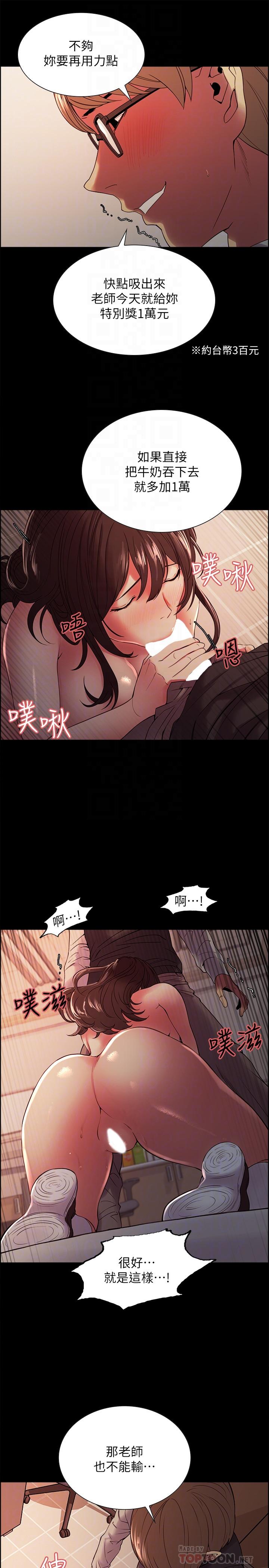 第32话-身体只能交给心爱的人 - 第8.jpg页