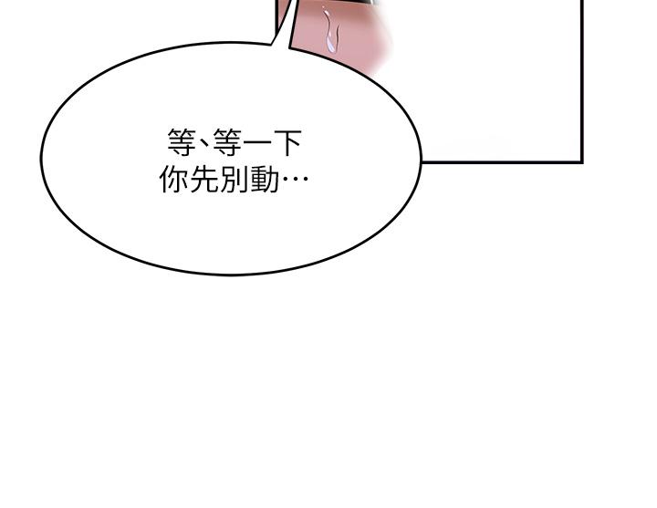 第6話-歡迎加入深度交流會 - 第11.jpg页