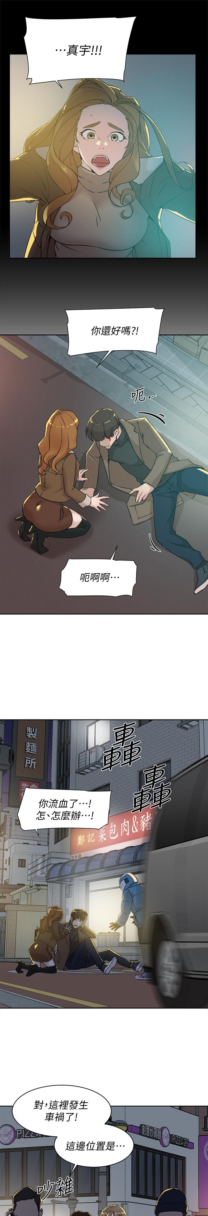 第128话-讓我徹底滿足 - 第23.jpg页