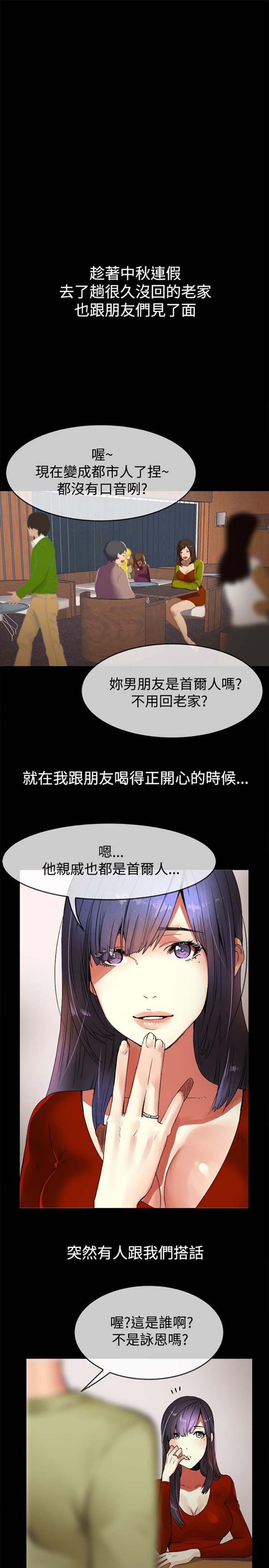 第 33 话 - 第2.jpg页