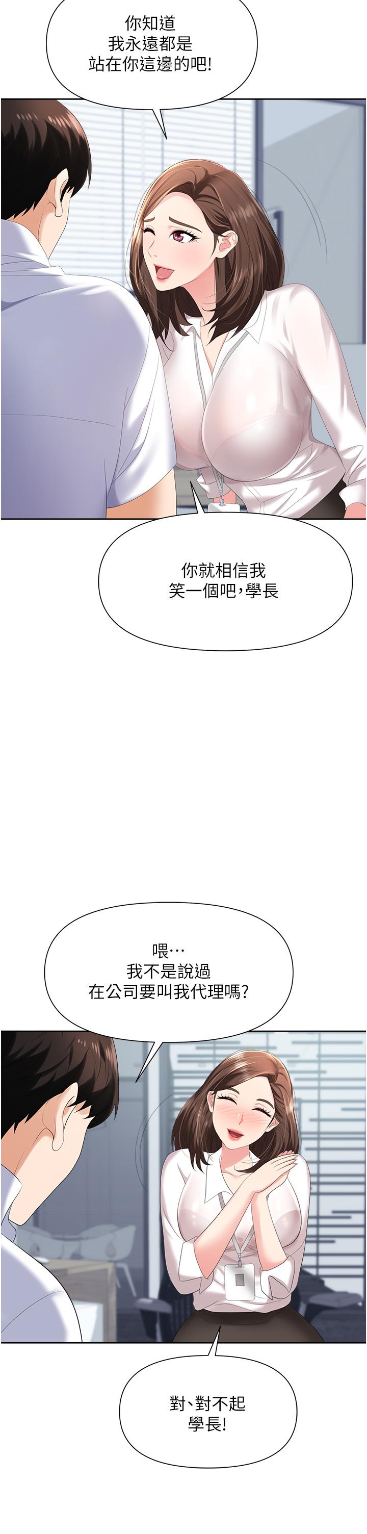第3话-复仇反攻的开始 - 第11.jpg页