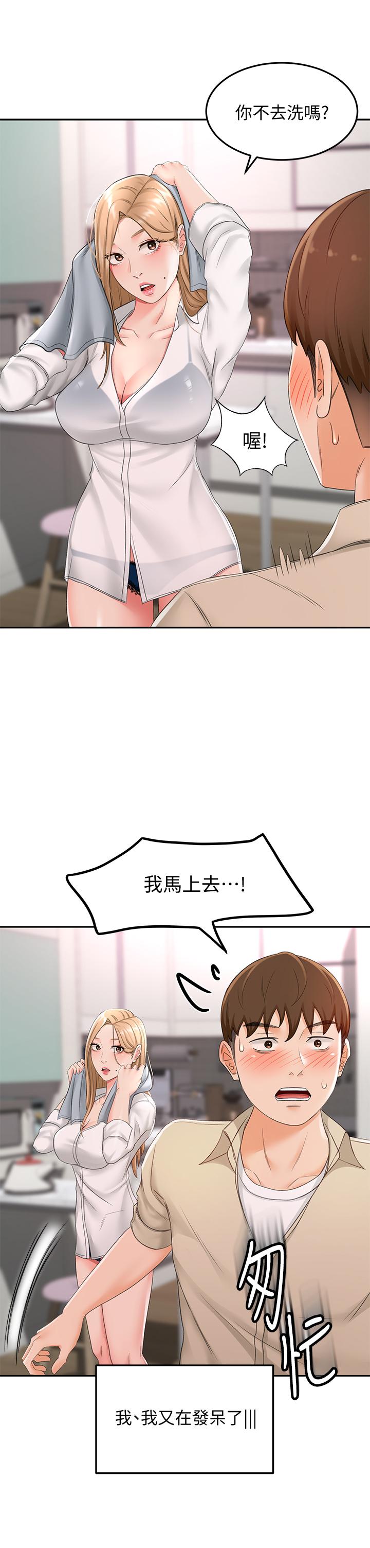 第15話-刺激本能的豐滿身材 - 第19.jpg页