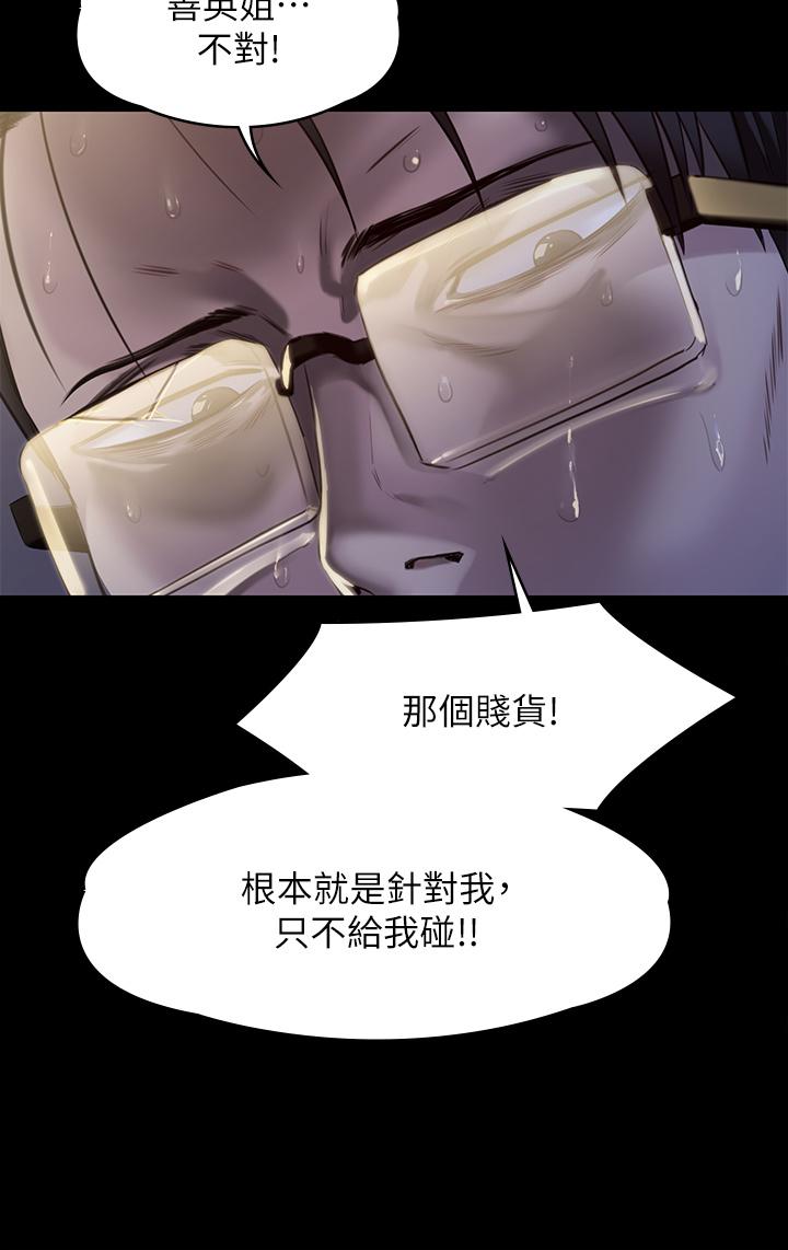 第247話-善英姐，我好感動 - 第61.jpg页