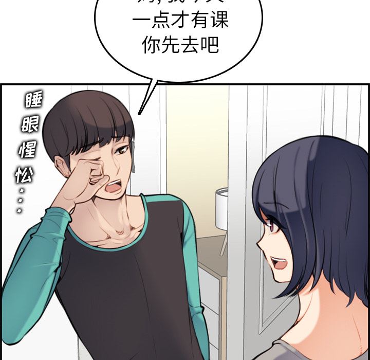 第1话 - 第53.jpg页
