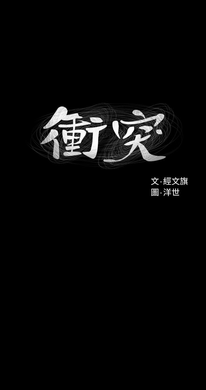 第97話-調教宋多瑛老師的計劃 - 第2.jpg页