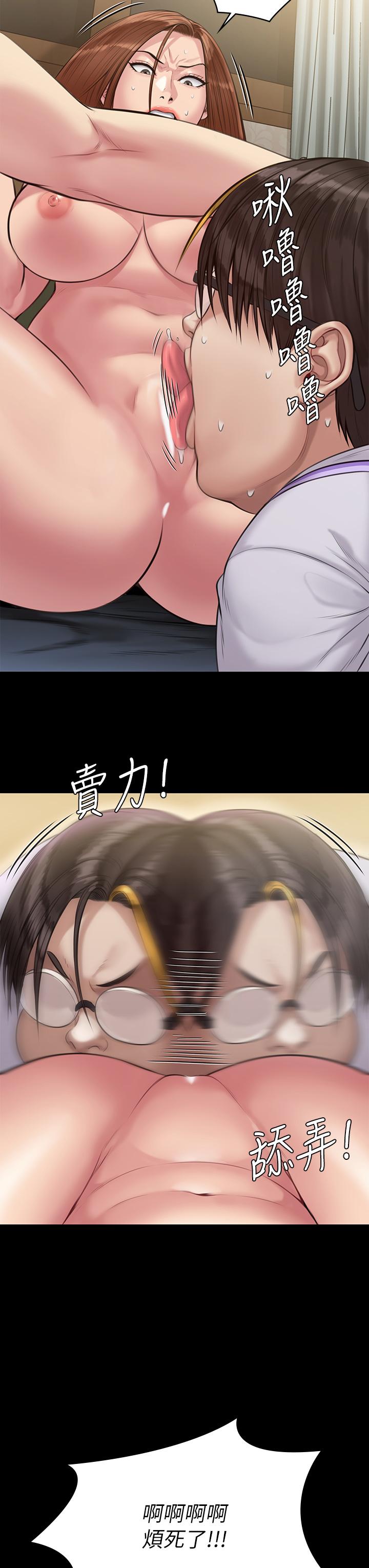 第210話-被眼镜仔玷污而哭泣 - 第59.jpg页