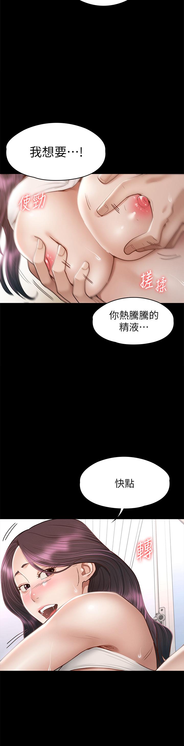 第38話-最終話-只屬於我的女神 - 第20.jpg页