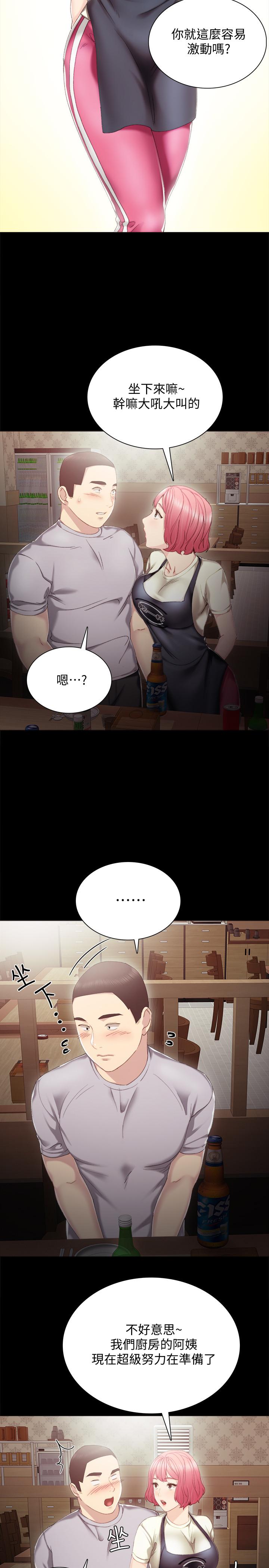 第27話-性感工讀生 - 第9.jpg页