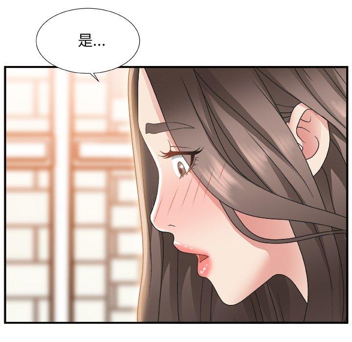 第 3 话 - 第83.jpg页