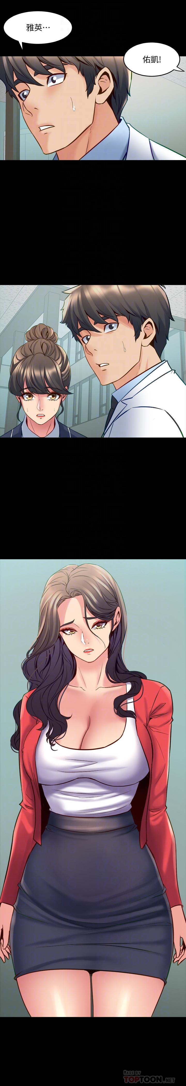 第55话 你情我愿的性爱 - 第6.jpg页