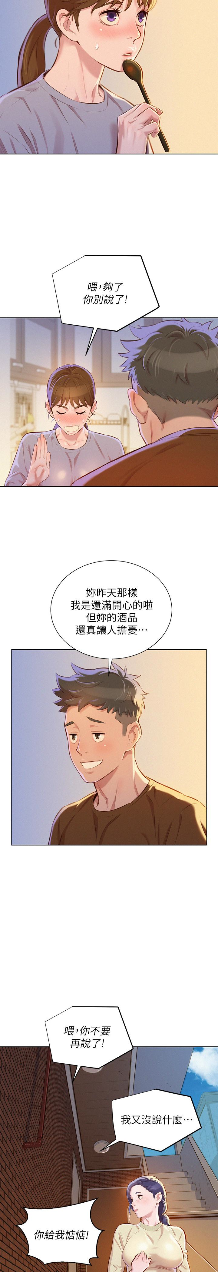 第69话-對姊姊的心意加深 - 第22.jpg页