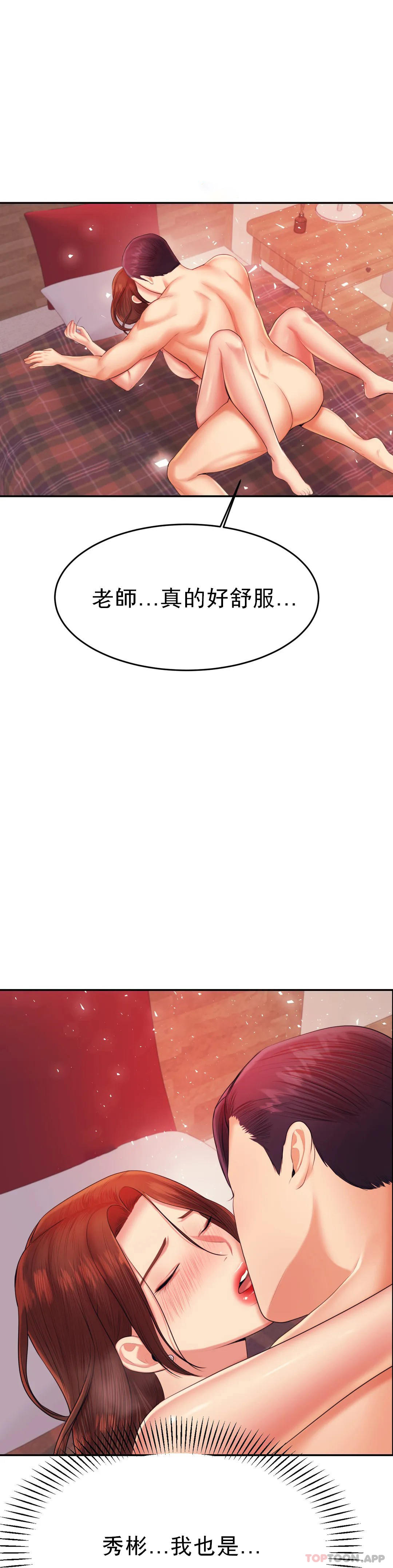 第17話-遵守約定 - 第24.jpg页