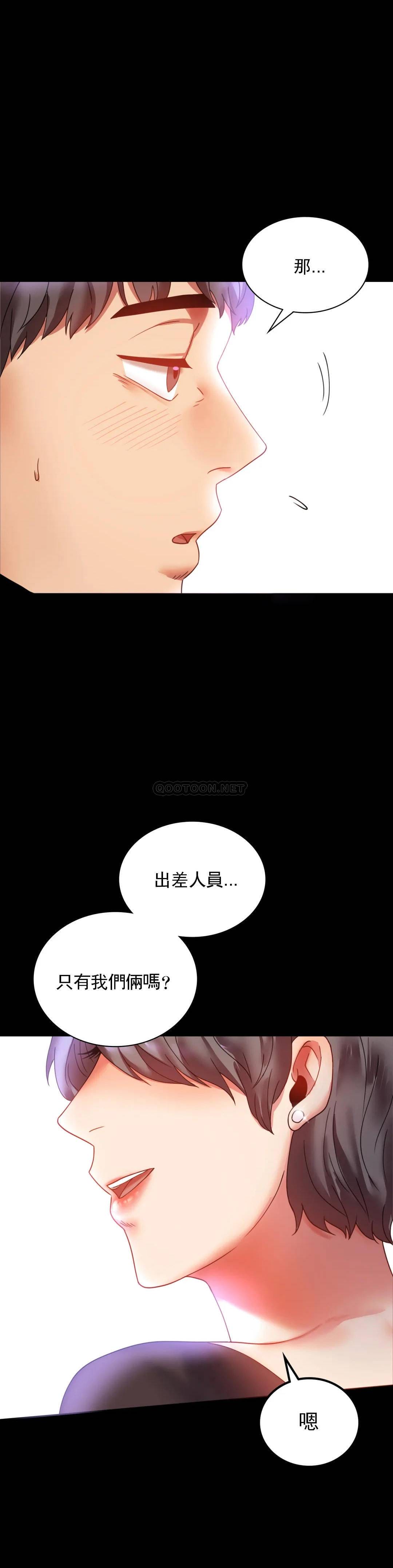第14话-想占便宜 - 第1.jpg页
