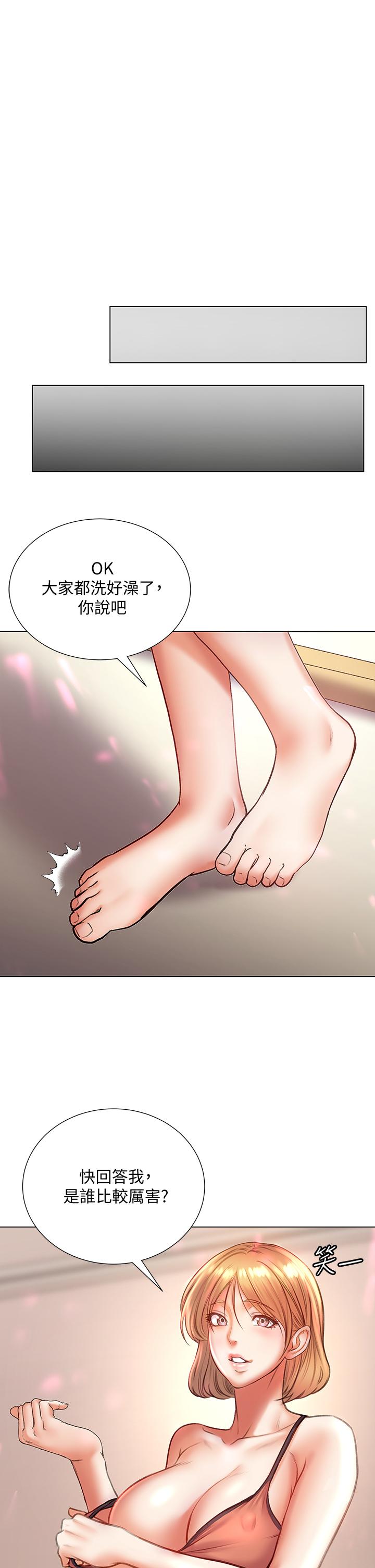 第84话-我来满足你们 - 第23.jpg页