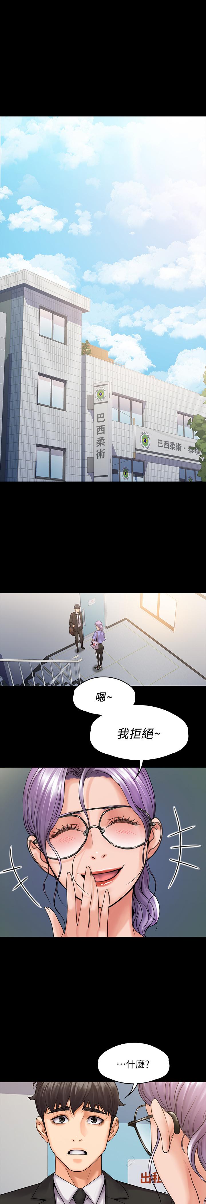 第8話-令人心癢癢的挑逗 - 第9.jpg页